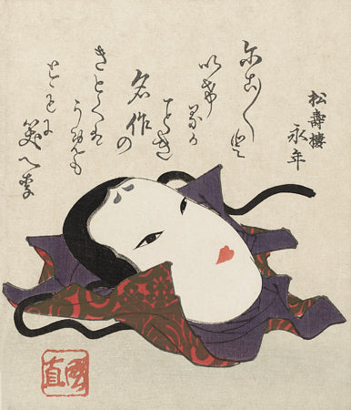 Japanese Noh Mask Utagawa Kuninao. Fine art print 