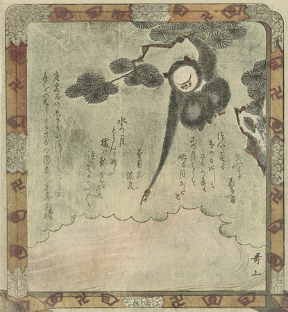 Monkey in the Moonlight. Japanese fine art print 