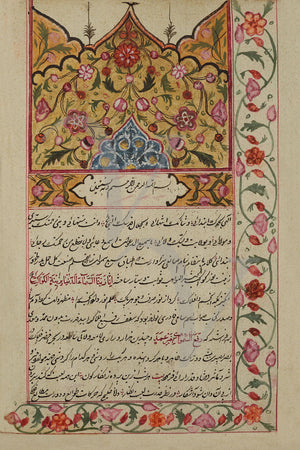 Decorative illuminated page from a Persian manuscript on astrology by Jalal al-Din Monajjem Yazdi. Fine art print