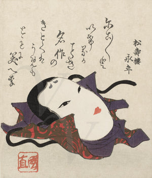 Japanese Noh Mask Utagawa Kuninao. Fine art print 
