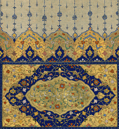 Persian Decorative Design. Fine art print 