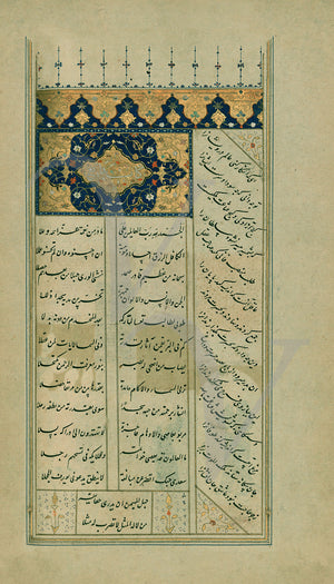 An illuminated manuscript page from the Kulliyat (collected works) of the Persian poet Saʿdī. Shiraz, Iran