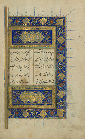 Illuminated page introducing Persian poet Sa-di's Būstān (The Orchard)