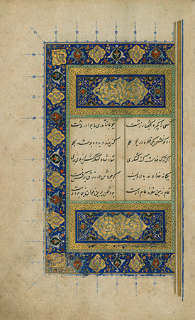 Illuminated page introducing Persian poet Sa-di's Būstān (The Orchard)