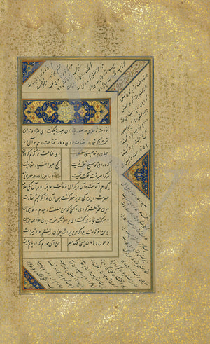 An illuminated manuscript page from the Kulliyat (collected works) of the Persian poet Saʿdī. Fine art print