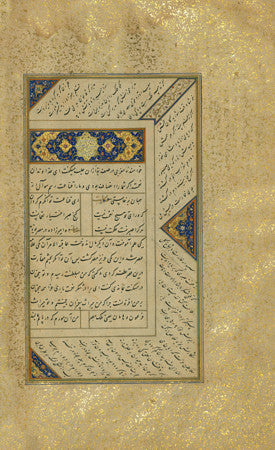 An illuminated manuscript page from the Kulliyat (collected works) of the Persian poet Saʿdī. Fine art print