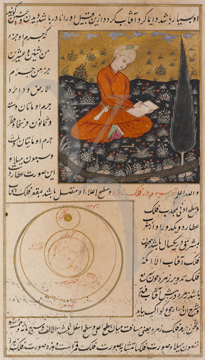 Illustration from The Wonders of Creation by Zakariya al-Qazwīnī . Persian fine art print