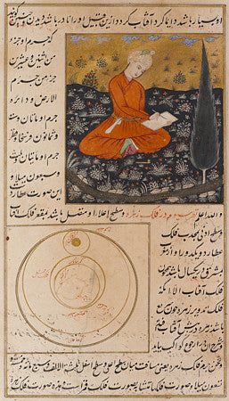 Illustration from The Wonders of Creation by Zakariya al-Qazwīnī . Persian fine art print